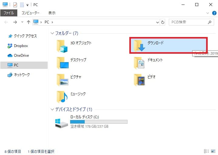 Windows10 ダウンロードフォルダ保存先の場所や変更 フォルダを削除して消えた場合の復元方法 パソ研