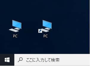 Windows10 マイコンピュータ Pc の場所やショートカットアイコンの表示方法 パソ研