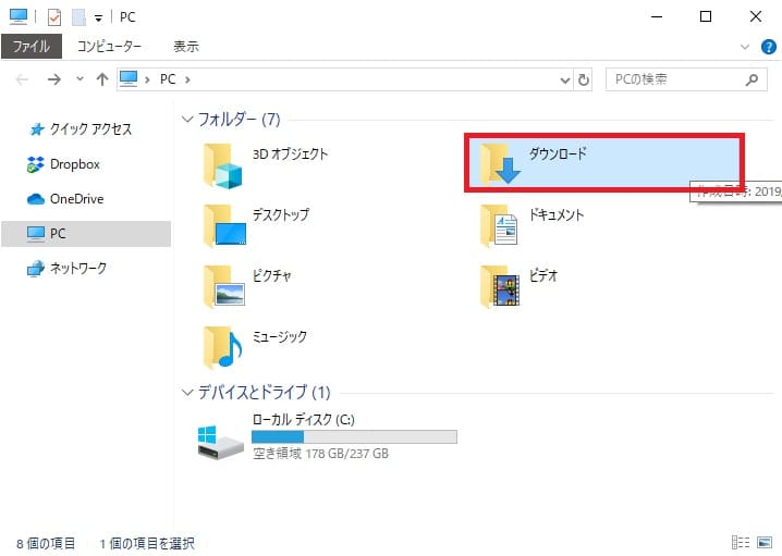 【Windows10】ダウンロードフォルダ保存先の場所や変更、フォルダを削除して消えた場合の復元方法 パソ研