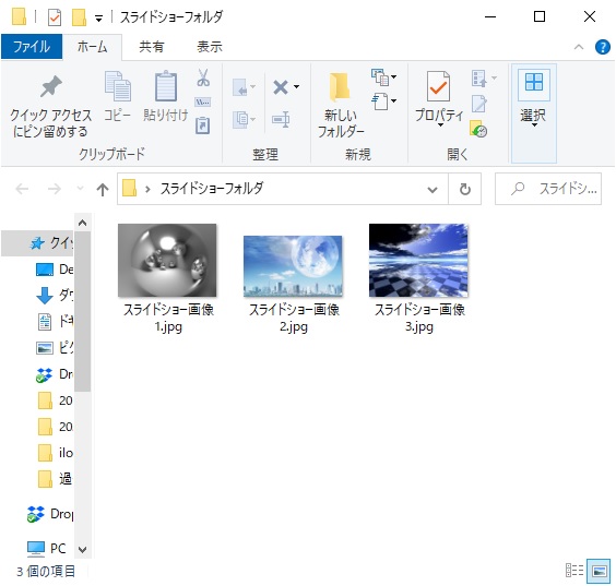 Windows10 壁紙の場所や変更方法 パソ研