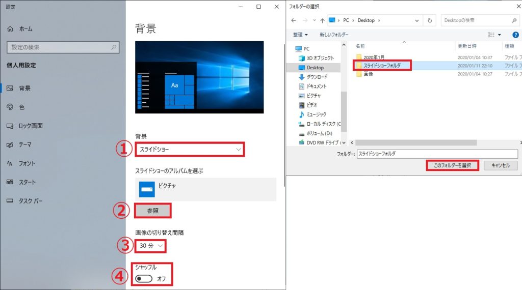 Windows10 壁紙の場所や変更方法 パソ研