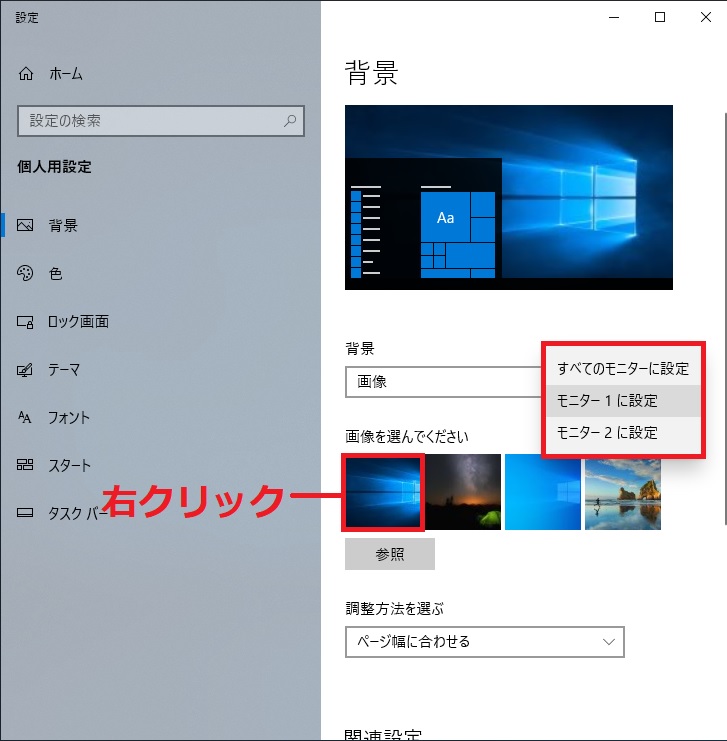 Windows10 壁紙の場所や変更方法 パソ研