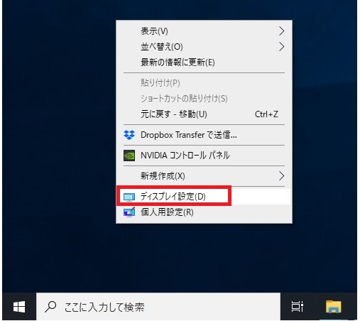 Windows10 壁紙の場所や変更方法 パソ研