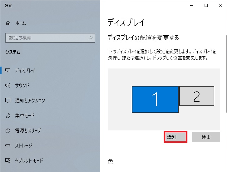 Windows10 壁紙の場所や変更方法 パソ研