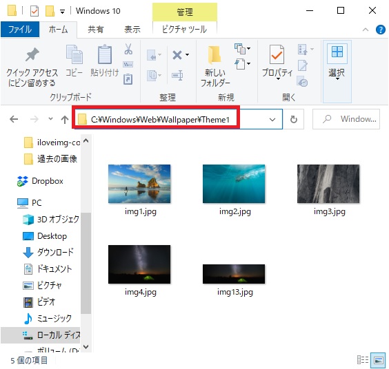 Windows10 壁紙の場所や変更方法 パソ研