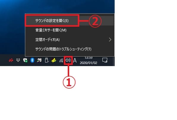 Windows10 警告音を消す 変更する設定方法 パソ研