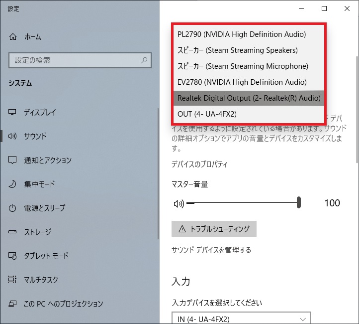 Windows10 音が出ない場合の７つの対処方法 パソ研