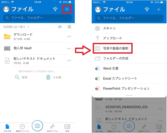 Windows10 Onedriveの使い方 スマホと共有 同期 方法 パソ研