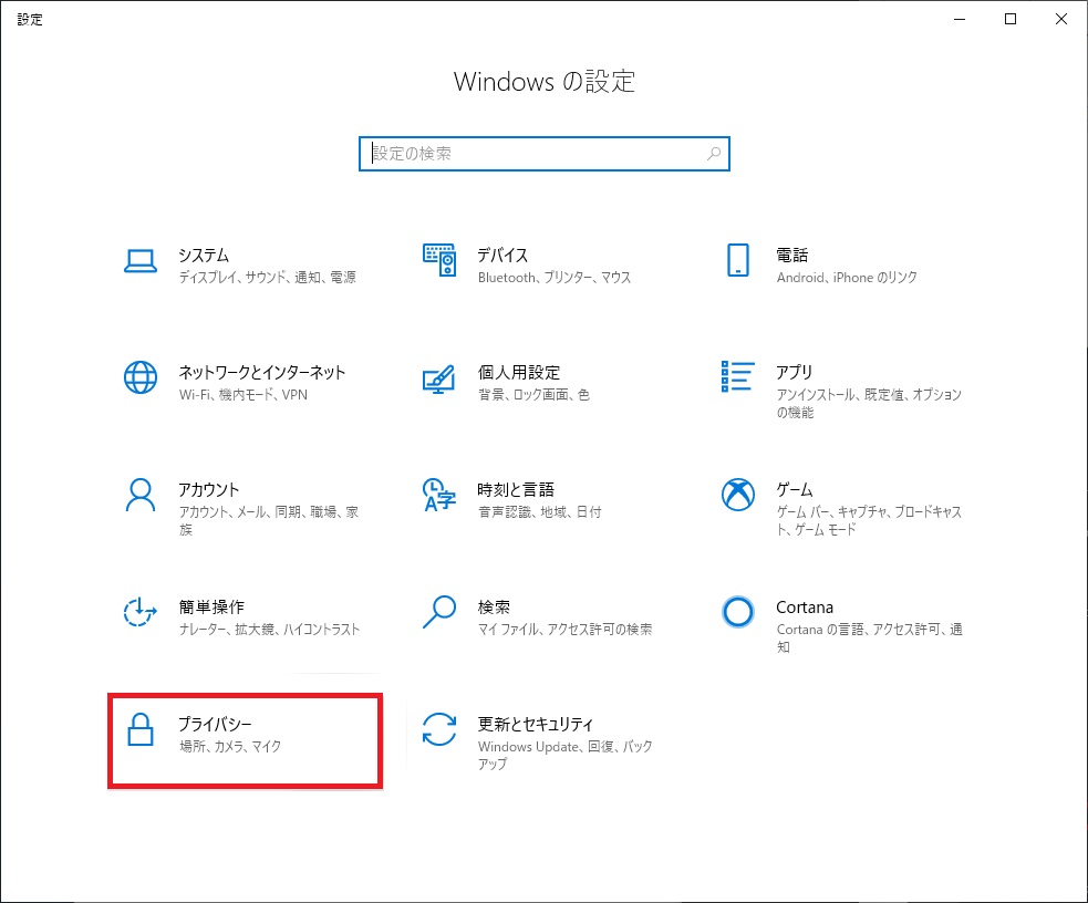 Windows10 マイクの設定や認識しない場合の対処方法 Zoomのマイク設定 パソ研