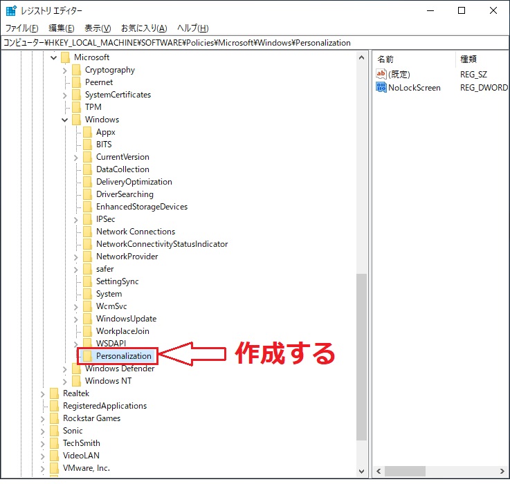 Windows10 ロック画面の時間や画像の変更方法 パソ研