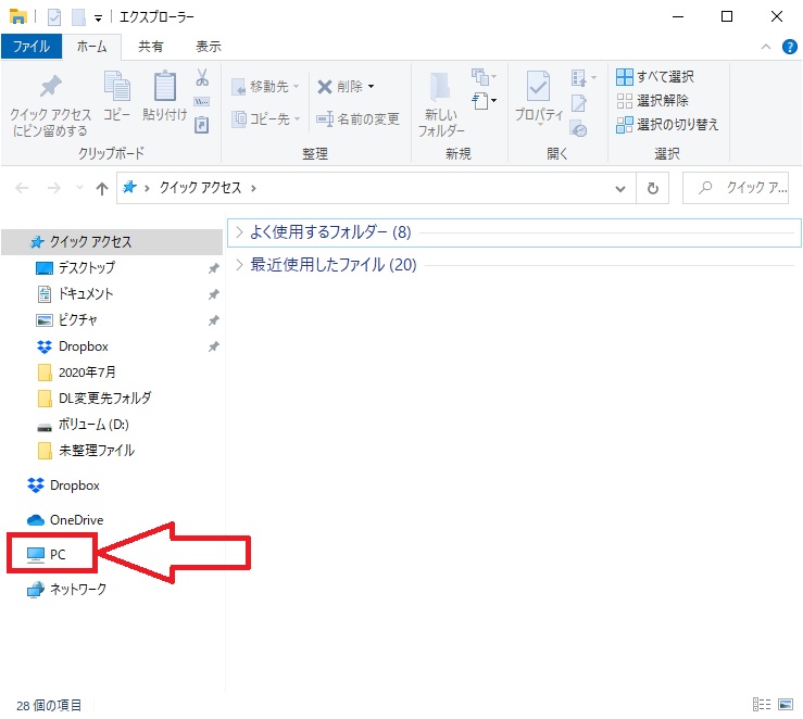 Windows10 ロック画面の時間や画像の変更方法 パソ研