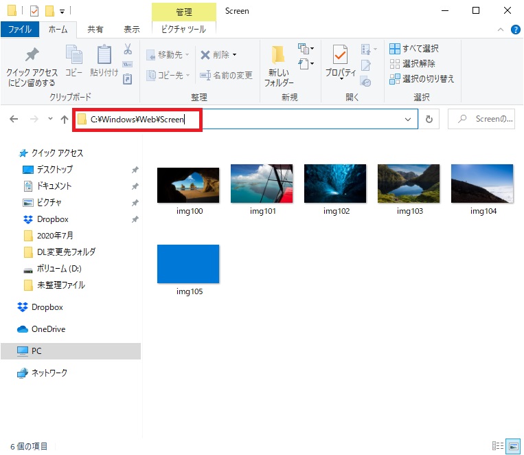 Windows10 ロック画面の時間や画像の変更方法 パソ研