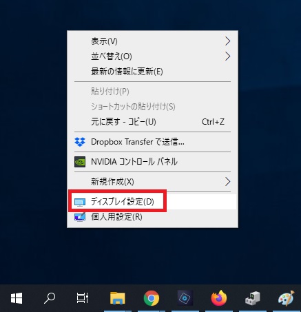 Windows10 デュアルモニターのやり方 設定 と接続方法 ケーブル端子の種類 パソ研