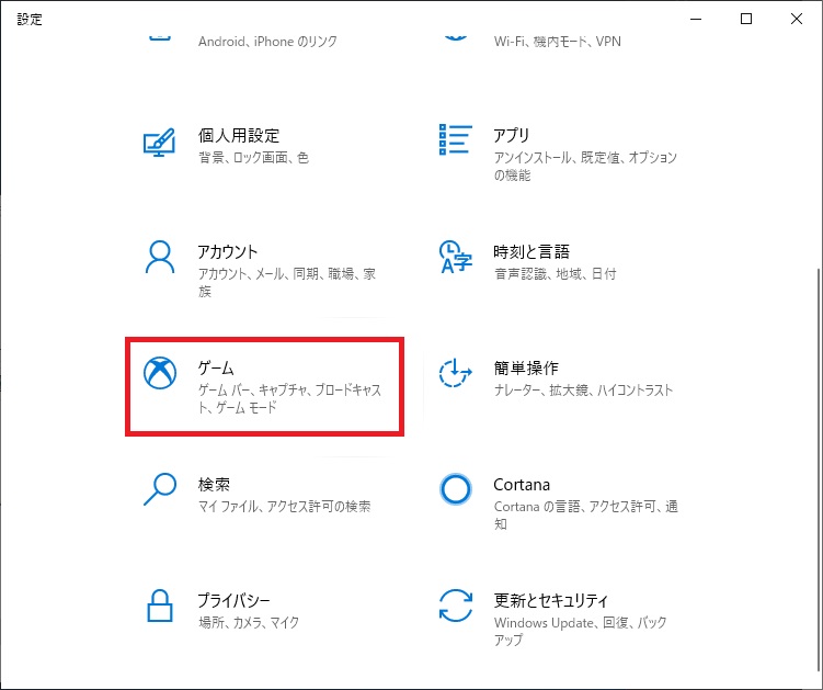 Windows10 動画のキャプチャ 録画 の操作や保存先の変更方法 パソ研