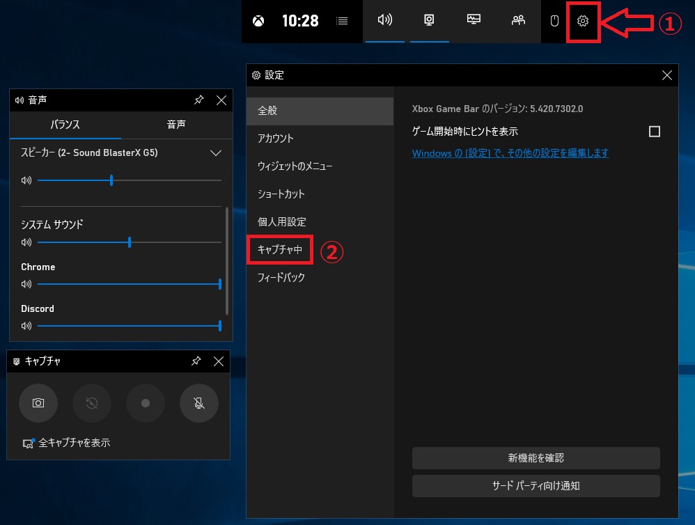 Windows10】動画のキャプチャ(録画)の操作や保存先の変更方法 パソ研