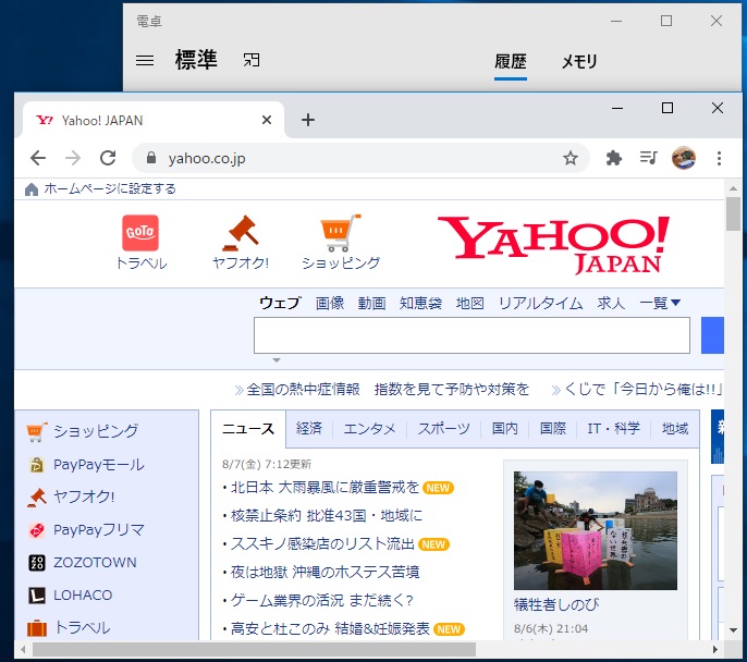 Windows10 動画のキャプチャ 録画 の操作や保存先の変更方法 パソ研