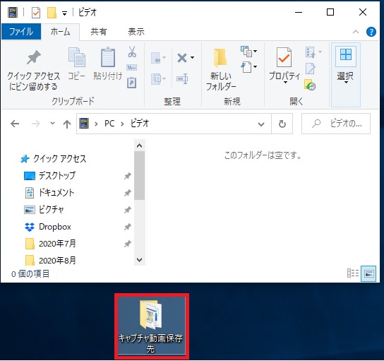 Windows10 動画のキャプチャ 録画 の操作や保存先の変更方法 パソ研