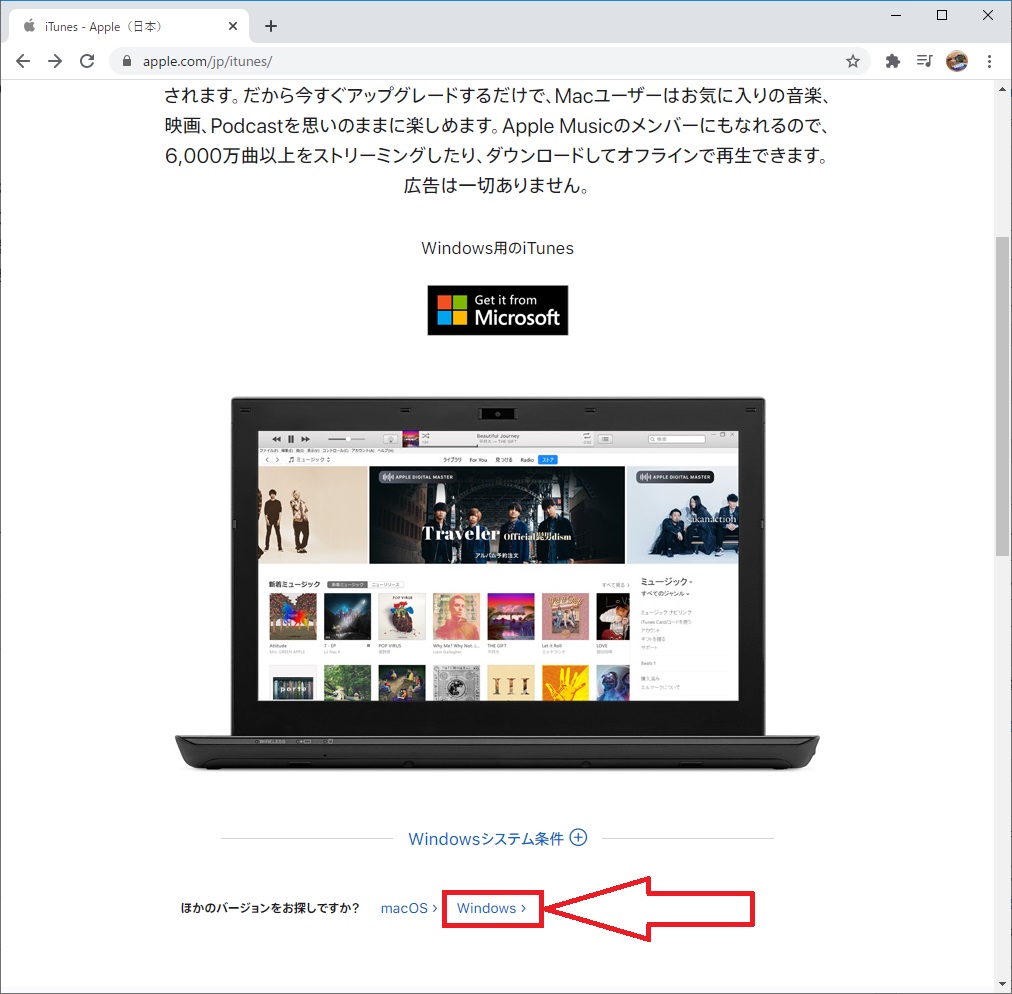 Itunes Iphone パソコン写真 動画を転送する方法 Windows10 パソ研