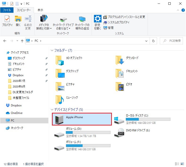 Itunes Iphone パソコン写真 動画を転送する方法 Windows10 パソ研